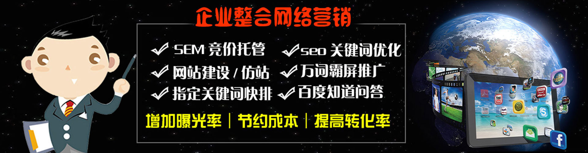 察哈尔右翼前旗sem专员