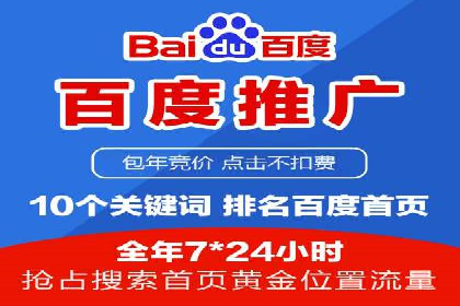 精准营销的利器：sem百度竞价的五大成功案例